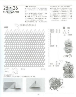 3D Origami | PDF