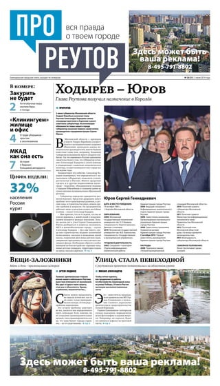 031 020 Proreutov_1-8 V3 | PDF