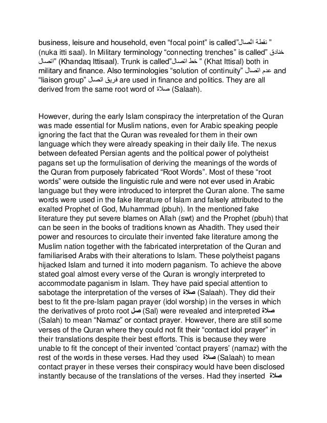 Samples Of Persuasive Essays For High School Students Salaah Is Not Contact Prayer Namaz Persuasive Essay Thesis Statement Examples also Essay Writing Thesis Statement My Best Teacher Nestorian Essay Write The Words Of An Article For A Thesis Statement For A Persuasive Essay