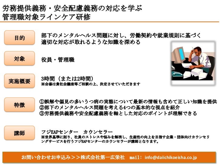 0312ストレスマネジメント研修