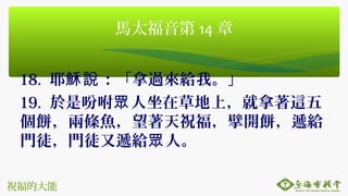 ףĴ
18. Ү ^oҡdf
19. ǷԸ ڲݵϣ@届
ɗl~ף_fo
TͽTͽfo ˡ
R̫ 14 
 