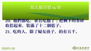 ףĴ
20. ԣKҳˣʣµ
ʰbMʮ@ӡ
21. ԵˣˋDŮӣsǧ
R̫ 14 
 