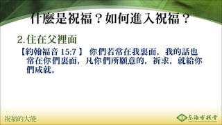ףĴ
ʲNףMף
2.סڸe
s 15:7  Y棬ҵԒҲ
 Y棬 ģ󣬾ͽo  
ɾ͡
 