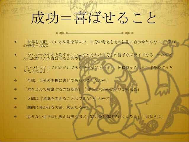 夢をかなえる象 まとめ 夢をかなえる象 まとめ