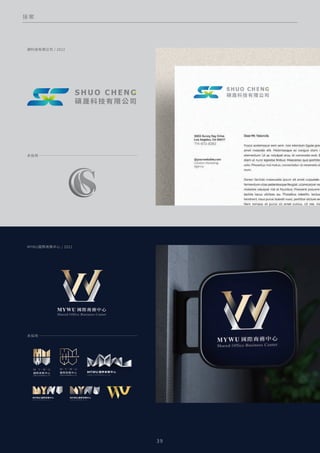 接 案
3 9
未採用
未採用
碩科技有限公司 / 2022
MYWU國際商務中心 / 2022
碩晟科技有限公司
MYWU 國際商務中心
ZHONG YI ENTERPRISE CO., LTD
MYWU 國際商務中心
ZHONG YI ENTERPRISE CO., LTD
MYWU 國際商務中心
ZHONG YI ENTERPRISE CO., LTD
   
國際商務中心
ZHONG YI ENTERPRISE CO., LTD
   
國際商務中心
ZHONG YI ENTERPRISE CO., LTD
 