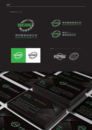 接 案
未採用
博司開發有限公司 / 2023
 