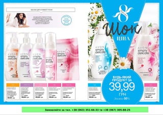 Замовляйте за тел. +38 (063) 351-66-33 та +38 (067) 305-88-25
 