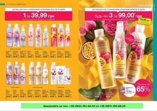 Замовляйте за тел. +38 (063) 351-66-33 та +38 (067) 305-88-25
 