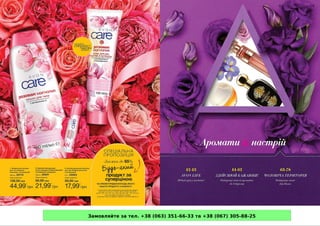 Замовляйте за тел. +38 (063) 351-66-33 та +38 (067) 305-88-25
 