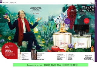 Замовляйте за тел. +38 (063) 351-66-33 та +38 (067) 305-88-25
 