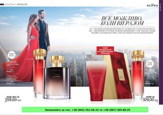 Замовляйте за тел. +38 (063) 351-66-33 та +38 (067) 305-88-25
 