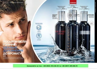 Замовляйте за тел. +38 (063) 351-66-33 та +38 (067) 305-88-25
 