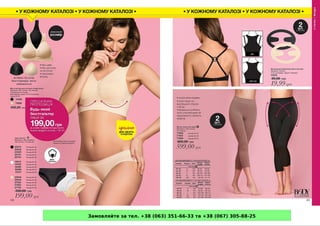 Замовляйте за тел. +38 (063) 351-66-33 та +38 (067) 305-88-25
 