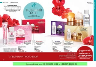 Замовляйте за тел. +38 (063) 351-66-33 та +38 (067) 305-88-25
 