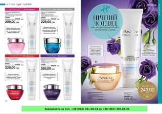 Замовляйте за тел. +38 (063) 351-66-33 та +38 (067) 305-88-25
 