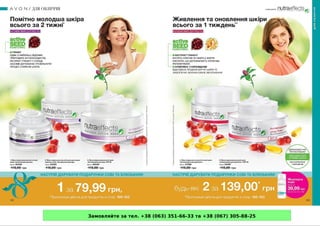 Замовляйте за тел. +38 (063) 351-66-33 та +38 (067) 305-88-25
 