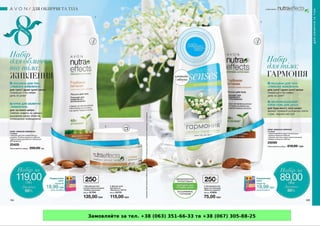 Замовляйте за тел. +38 (063) 351-66-33 та +38 (067) 305-88-25
 