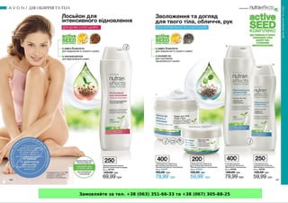 Замовляйте за тел. +38 (063) 351-66-33 та +38 (067) 305-88-25
 