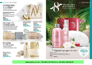 Замовляйте за тел. +38 (063) 351-66-33 та +38 (067) 305-88-25
 