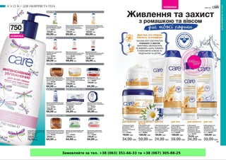 Замовляйте за тел. +38 (063) 351-66-33 та +38 (067) 305-88-25
 