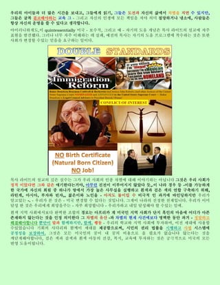 우리의 아이들과 더 많은 시간을 보내고, 그들에게 읽기, 그들은 도전과 자신의 삶에서 차별을 직면 수 있지만,
그들은 굴복 결코해야하는 교육 그 - 그리고 자신의 인생에 모든 책임을 져야 의미 절망하거나 냉소에, 사람들은
항상 자신의 운명을 쓸 수 있다고 생각합니다.
아이러니하게도,이 quintessentially 미국 - 보수적, 그리고 예 - 자기의 도움 개념은 목사 라이트의 설교에 자주
표현을 발견했다. 그러나 너무 자주 이해하는 데 실패, 예전의 목사는 자기의 도움 프로그램에 착수하는 것은 또한
사회가 변경할 수있는 믿음을 요구하는 일이다.




목사 라이트의 설교의 깊은 실수는 그가 우리 사회의 인종 차별에 대해 이야기하는 아닙니다 그것은 우리 사회가
정적 이었다면 그와 같은 얘기한다는거야, 아무런 진전이 이루어지지 않았다 듯,.이 나라 경우 등 -이를 가능하게
한 국가에 자신의 회원 중 하나가 땅에서 가장 높은 사무실을 실행하고 흰색과 검은 색의 연합 구축하기 위해,
라틴계, 아시아, 부자와 빈자,, 젊은이와 노인을 - 아직도 돌이킬 수 비극적 인 과거에 바인딩하지만 우리가
알고있는 -. - 우리가 본 것은 - 미국 변경할 수 있다는 것입니다. 그게이 나라의 진정한 천재입니다. 우리가 이미
달성 한 것은 우리에게 희망을주는 - 자부 희망합니다 - 우리가하고 내일 달성해야 할 수있는 일에.
흰색 지역 사회에서보다 완벽한 조합의 경로는 아프리카 계 미국인 지역 사회가 단지 흑인의 마음에 어디가 아픈
존재하지 않는다는 것을 인정 의미한다 그 차별의 유산 -과 차별의 현재 사건에보다 명백한 동안 과거 - 정말하고
해결해야합니다 뿐만이 말과 함께하지만, 함께. 행동 - 우리의 학교와 지역 사회에 투자하여, 이전 세대에 사용할
수있었습니다 기회의 사다리와 함께이 세대를 제공함으로써, 시민의 권리 법률을 시행하고 사법 시스템에
공정성을 보장하여. 그것은 모든 미국인의 꿈이 내 꿈의 비용으로 올 필요가 없습니다 않는다는 것을
깨닫게해야합니다, 검은 색과 갈색과 흰색 아동의 건강, 복지, 교육에 투자하는 것은 궁극적으로 미국의 모든
번영 도움이됩니다.
 