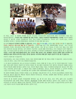 더 이상, 그리고 전 세계의 위대한 종교의 수요보다 아무것도하지 않습니다에 대한 마지막에서 다음 무슨
일이라고합니다 -. 우리가 다른 사람에게 할 것을 우리는 그들을 우리에게 어떻게해야하는 것처럼 우리가 형제의
골키퍼 수 있도록, 성경은 알려줍니다 우리. 우리 동생의 골키퍼합시다. 우리가 모두 서로에 있고, 우리의
정치뿐만 아니라 그 정신을 반영하게되는 일반적인 주식을 한번 찾아 보자.
를 들어 우리는이 국가에서 선택할 수 있습니다. 우리는 품종 부서와 갈등, 그리고 냉소 정치를 수락 할 수 있습니다.
우리는 장관으로 레이스를 해결 할 수 있습니다 - 우리가 OJ 심슨 사건 재판에서했던 것처럼 - 또는 비극의
여파에서, 우리는 카트리나의 여파 속에서 그랬던 것처럼 - 또는 밤 뉴스 사료로. 우 리는 모든 채널, 모든 일에
목사 라이트의 설교를 연주하고 선거 때까지 지금부터 그들에 대해 이야기하고, 미국 사람들이 내가 어떻게 든
믿을 그의 가장 모욕적 인 단어로 동정 있다고 생각하는지 여부를이 캠페인에서 유일하게 질문을 할 수 있습니다.
우리는 그녀가 인종 데이트를하고있어, 또는 우리가 백인 남자는 모든 관계없이 자신의 정책의 일반 선거에서 존
매케인로 몰려 여부에 추측 할 수있는 증거로 힐러리 지지자에 의해 일부 과실이 덮쳐 주기만 할 수 있습니다.
우리가 그렇게 할 수 있습니다.
우리가더라도, 나는 다음 선거에서, 우리는 다른 산만에 대해 얘기 할 거라고 말할 수 있습니다. 그리고 또 하나.
그리고 또 하나. 그리고 아무 것도 변경되지 않습니다.
그 중 하나가 옵션입니다. 또는,이 순간,이 선거에서, 우리는 함께 할 수 있고, 말 "이 시간이 없습니다." 우리는
검은 색과 흰색 어린이 어린이 및 아시아 어린이 및 히스패닉 어린이와 미국 원주민 아이들의 미래를 훔치고
무너져 학교에 대해 얘기하고 싶어이 시간. 우리가 애들이 배울 수있는 우리에게 알려줍니다 냉소를 거부 할이
시간, 우리처럼 보이지 않는 그 애들이 다른 사람의 문제가있는 것으로. 미국의 아이들이 그 꼬마가 아니라,
그들은 우리 아이들, 우리는 그들에게 21 세기 경제의 뒤에 사랑하게하지 않습니다. 이 번에는 안돼.
워 싱턴의 특별한 관심을 극복하기 위해 스스로 힘이없는 사람,하지만 누가 수, 우리가 응급실에있는 라인이 의료
서비스를 필요가 없습니다 백인과 흑인과 라틴계 미국인으로 가득하는 방법에 대한 얘기하고 싶어요이 시간
우리가 힘을 합친다면을 받아.
우리가 한 번 인종의 남성과 여성을위한 품위있는 삶, 한 번 모든 종교, 모든 지역, 삶의 모든 도보에서
미국인들에게 속한 판매 주택을 제공하는 shuttered 공장에 대해 얘기하고 싶어이 시간. 당신이 일 기업이
이익보다 더 아무것도 해외를 보내 것입니다; 우리가 실제 문제가 당신 일이 걸릴 수 있습니다처럼 보이지 않는
그런 사람이 아니야 사실에 대해 얘기하고 싶어이 시간.
 