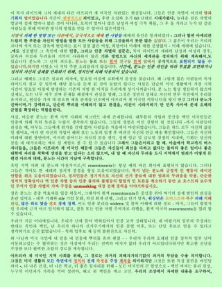 이 목사 라이트와 그의 세대의 다른 아프리카 계 미국인 자란있는 현실입니다. 그들은 인종 차별이 여전히 땅과
기회의 법이었습니다 시간이 체계적으로 죄이었고, 후반 오십와 초기 60 년대로 시대가왔다. 놀라운 점은 차별의
얼굴에 실패 얼마나 많은 것이 아니라, 오히려 얼마나 많은 남성과 여성 극복 확률, 그 후 올 거라고 누가 날 같은
사람들을 위해 어떠한 방식의 방법을 만들 수 얼마나 많은이었다.
차별에 의해 한 방향 또는 다른에서, 궁극적으로 패배 한 사람들 패배의 유산은 통과되었다 - 그러나 할퀴 아메리칸
드림의 한 부분을 자신의 방법을 발톱 모든 사람들을 위해 그것을하지 못한 많은 있었다. 그 젊은이 우리는 거리의
코너에 서서 또는 감옥에 번민하는 표시 점점 젊은 여성, 희망이나 미래에 대한 전망없이 - 미래 세대에 있습니다.
.에도 성공했던 그 흑인에 대한 인종, 그리고 인종 차별의 질문은, 목사 라이트의 세대의 남성과 여성의 경우,
굴욕과 의심과 두려움의 기억이 사라하지 않은 기본 방법으로 자신의 세계관을 정의하기 위해 계속해서,도
있습니다 분노와 그 년의 괴로움. 분노는 동료 또는 흰색 친구들 흰색 앞에서 공개적으로 표현되지 않을 수
있습니다.하지만 이발소 나 식탁 주변 소리를하지 않습니다. 시간에, 분노는 인종 라인을 따라 투표를 조면하거나
정치의 자신의 실패를 만회하기 위해, 정치인에 의해 악용되어 있습니다.
그리고 때때로 그것은 설교와 의자에, 일요일 아침에 교회에서 음성을 찾습니다. 왜 그렇게 많은 사람들이 목사
라이트의 설교 중 일부에 해당 분노를 듣게 된 것이 놀랍지 있다는 사실은 단순히 미국 생활에서 가장 시위
시간이 일요일 아침에 발생하는 기존의 자명 한 이치를 우리에게 상기시켜줍니다. 분 노는 항상 생산하지 않으며
실제로, 모든 너무 자주 진짜 문제를 해결에서 관심을 방해, 그것은 정면의 상태로 자신의 연루 직면에서 우리를
유지하고, 현실을 가져 데 필요한 제휴 관계를 단조에서 아프리카 계 미국인 커뮤니티를 방지 변경 그러나 분노가
진짜이며.가 강력하고, 단순히 뿌리를 이해하지 않고 판결을, 이건이 사라지하기 만 민족 사이에 존재 오해의
균열을 확장하는 역할을한다.
사실, 비슷한 분노는 흰색 지역 사회의 세그먼트 내에 존재합니다. 대부분의 작업과 중산층 백인 미국인들은
인종에 의해 특히 특권을 누렸지 생각하지 않습니다. 그들의 경험은 이민 경험이 될 것입니다 -까지 사람들이
관심을 때, 아무도 그들에게 뭔가를 건네 없어 사람들은 처음에서 마련되었습니다. 그들은 하드 모두 자신의 삶을
일 했어요, 여러 번 자신의 작업이 해외 또는 노동의 일생 후 버려진 자신의 연금 배송 확인합니다. 그들은 자신의
미래에 대한 불안이며, 서서히 줄어드는 자신의 꿈을 생각, 정체 임금 및 글로벌 경쟁의 시대에, 기회는 당신의
꿈을 내 대가로하는 제로 섬 게임로 볼 수 할 수 있습니다 그래서 그들은이라고 할 때. 마을에서 학교까지 버스
자녀들을, 그들은 아프리카 계 미국인 때문에 그들은 자신들이 최선을 다하고 없다는 불의의 좋은 일이나 좋은
대학에 자리를 착륙에 장점을 받고 있다는 소리 않으며, 내 말 때 자신의 두려움 도시 지역에서 범죄가 어떻게 든
편견 아르에 대해, 분노는 시간이 지남에 구축합니다.
흑인 지역 사회 내 분노와 마찬가지로,이 resentments는 항상 예의 바른 회사에 표현되지 않습니다. 그러나
그들은 적어도 한 세대의 정치적 풍경을 형성 도움이되었습니다. 복지 넘는 분노와 긍정적 인 행동이 레이건
연합을 위조 도움이되었습니다. 정치인들은 정기적으로 자신의 선거 종료에 대한 범죄의 두려움을 악용. 단순한
정치적 정확성이나 역 인종 차별 등의 인종 불의와 불평등의 합법적 인 토론을 취소하기 동안 쇼 호스트와 보수적
인 주석가 인종 차별의 가짜 주장을 unmasking 내장 전체 경력을 이야기하십시오.
검은 분노는 종종 역효과를 입증 하듯이, 그래서이 흰색 resentments은 중산층 쥐어 짜기의 실제 범인의 관심을
혼란 있어요 - 내부 거래와 rife 기업 문화, 의심 회계 관행, 그리고 단기 탐욕, 워싱턴은 로비스트와 특수 의해 지배
관심, 많은 위로 몇을 선호 경제 정책. 이도 인종 분리를 widens 및 블록 이해에 대한 경로 - 아직, 그들이 합법적
인 우려에 근거 아르 인식하지 않고, 잘못 또는 인종 차별 주의자로 라벨을, 흰색 미국의 resentments을 멀리 할
수 있습니다.
우리가 지금 어디에입니다. 우리가 년에 틀어 박혀있어서 인종 교착 상태입니다. 내 비평가의 일부의 주장과는
반대로 흑인과 백인, 난 우리가 하나의 선거주기에서의 인종 분열 이후, 또는 단일 후보로 얻을 수 있다고
생각하기로 순진 없었습니다 - 특히 입후보 제 등의 불완전으로 자신의.
하 나님과 미국 국민에 내 믿음 내 믿음에 뿌리를 유죄 판결 - - 우리가 우리의 오래된 인종 상처의 일부 넘어
이동하고있는 수 협력하는 것은 사실에서 우리는 선택의 여지가 없다 우리가 아르입니다하지만 확고한 신념을
주장한 보다 완벽한 조합의 경로를 계속합니다.
아프리카 계 미국인 지역 사회를 위해, 그 경로는 과거의 피해자가되기없이 과거의 부담을 수용 의미합니다.
그것은 미국 생활의 모든 측면에서 정의의 전체 측정을 주장 계속을 의미하지만 그것은 또한 특정 불만을 바인딩
의미 -. 더 나은 건강, 더 나은 학교, 더 좋은 일자리를 위해 - 모든 미국인의 큰 열망으로 - 백인 여자는 유리 천장,
누구의 이민자가 가족을 먹여 살려야, 해고 된 백인을 깨고 고민. 우리의 조상에서 자세한 내용을 요구하여,
 