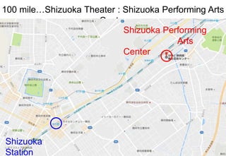 100 mile…Shizuoka Theater : Shizuoka Performing Arts
Center
Shizuoka
Station
Shizuoka Performing
Arts
Center
 