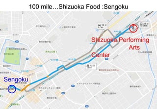 100 mile…Shizuoka Food :Sengoku
Sengoku
Shizuoka Performing
Arts
Center
 