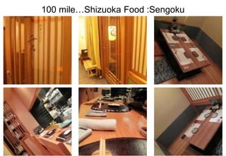 100 mile…Shizuoka Food :Sengoku
 