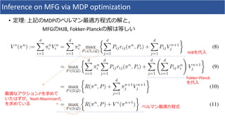 Inference on MFG via MDP optimization
• : MDP
MFG HJB, Fokker-Planck
HJB
Fokker-Planck
!
Nash-Maximizer!"
 