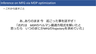 Inference on MFG via MDP optimization
•
…
MDP
MFG Trajectory
 