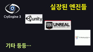 일반적인 그림자 테크닉들과 통합이 쉽다