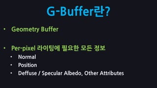 3D 계산을 -> 2D 계산으로 변환 시킨다.