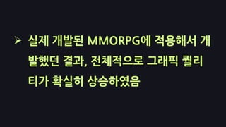 Sun = full Screen Quad라이팅 패스각각의 라이팅에 대해서