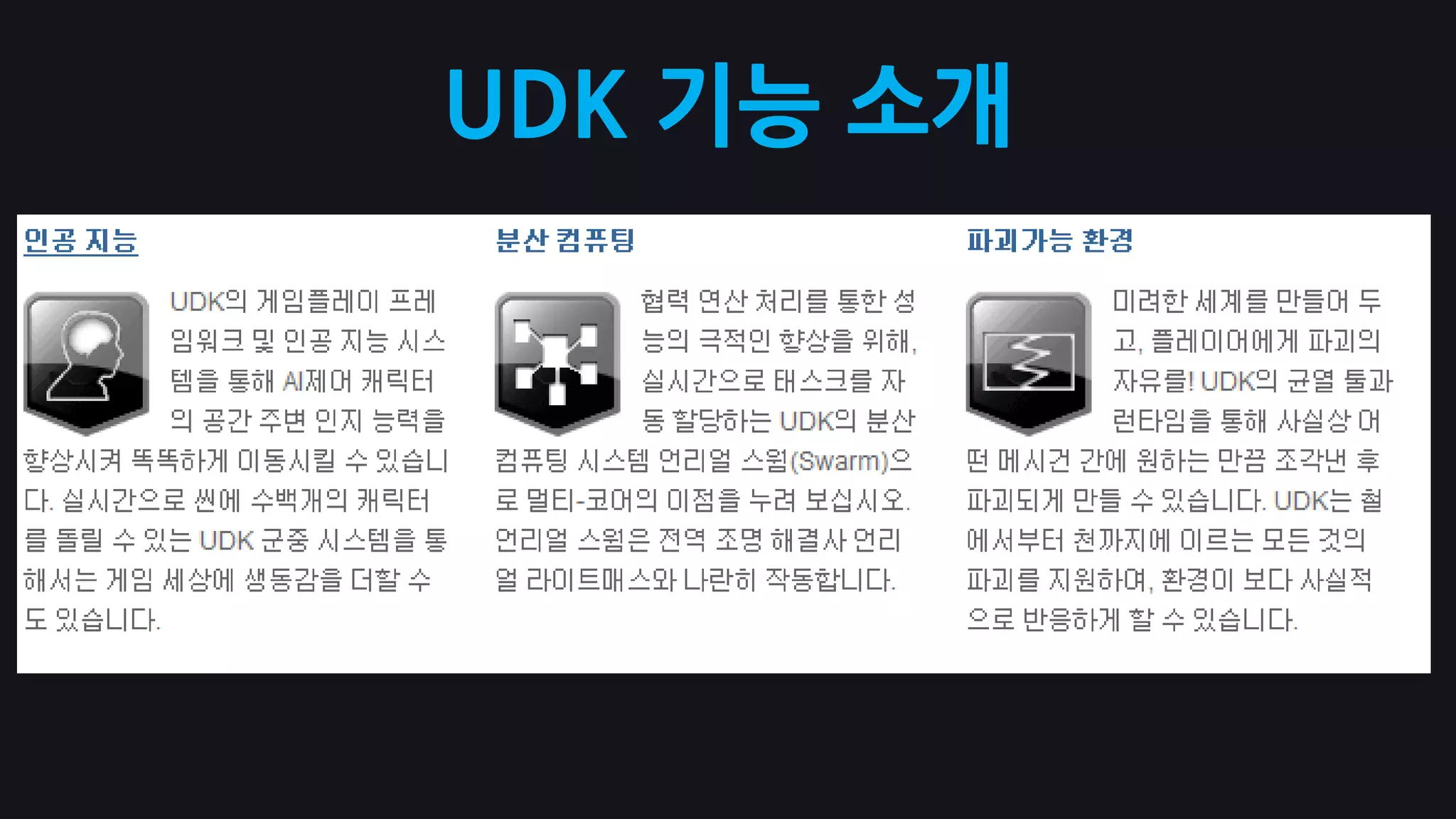 언리얼에서 사용하는 스크립트 언어