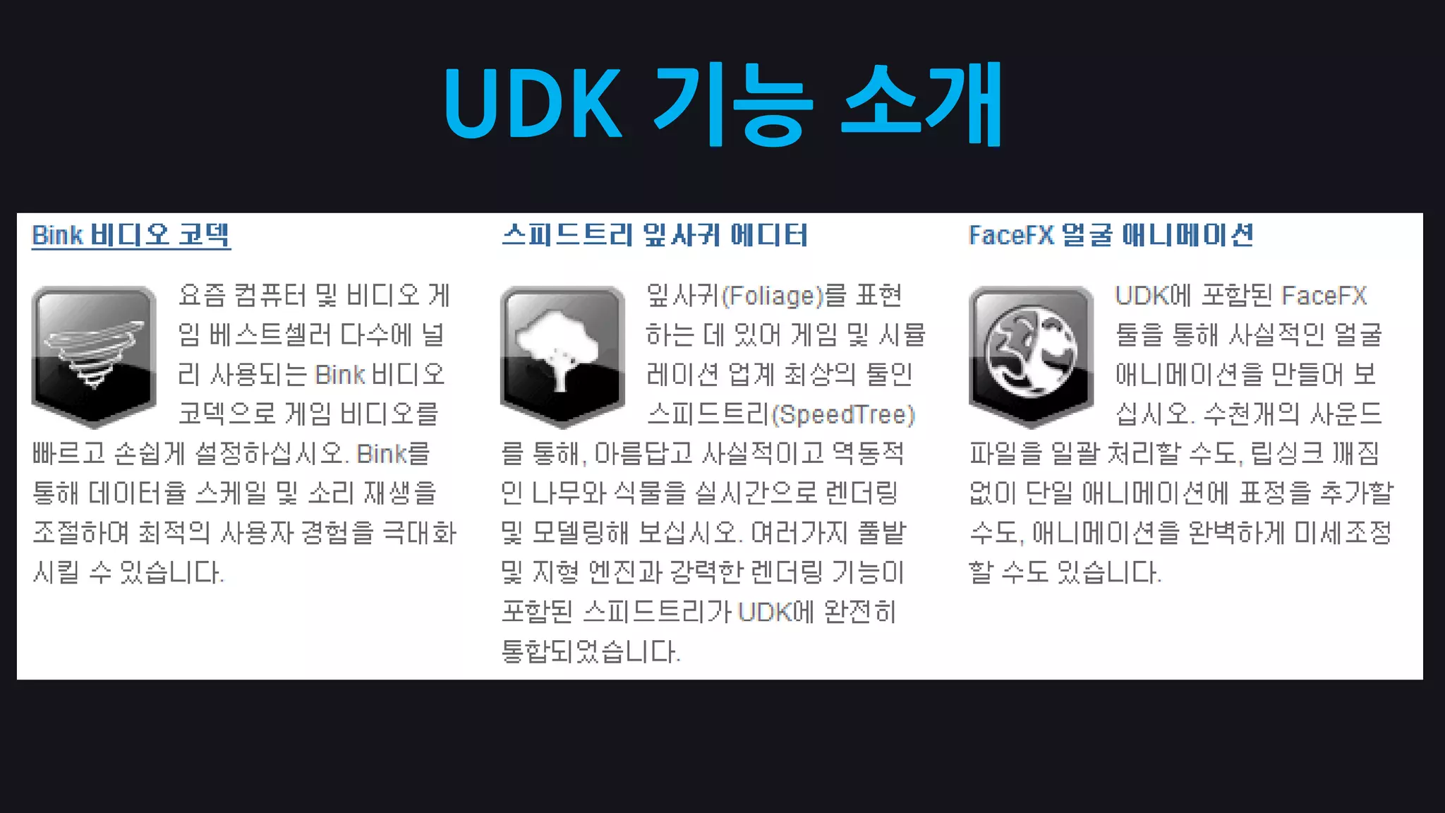 객체 지향 언어(OOP)