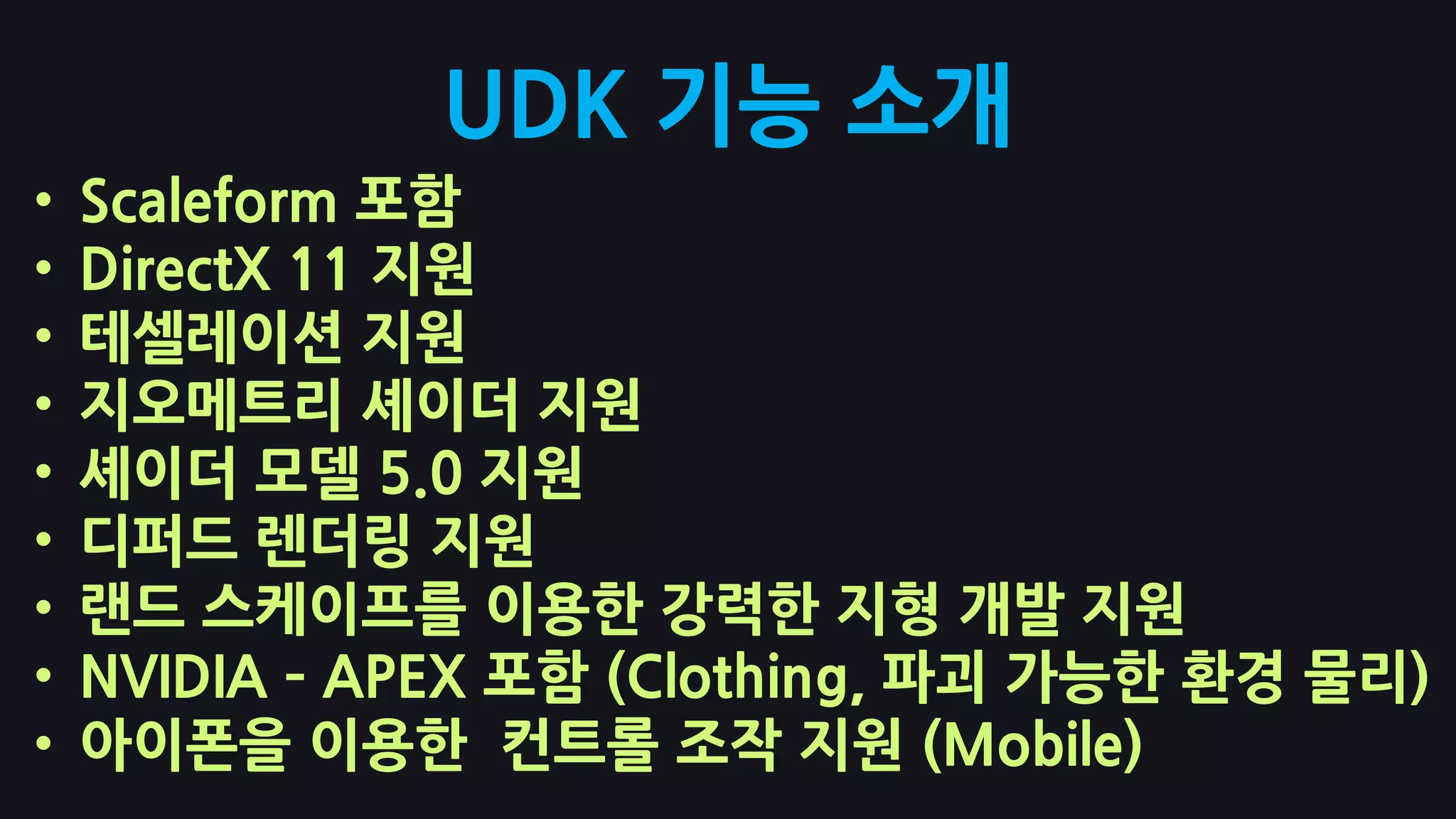 웬만한 C#, 자바 스크립트 수준의 기능 제공