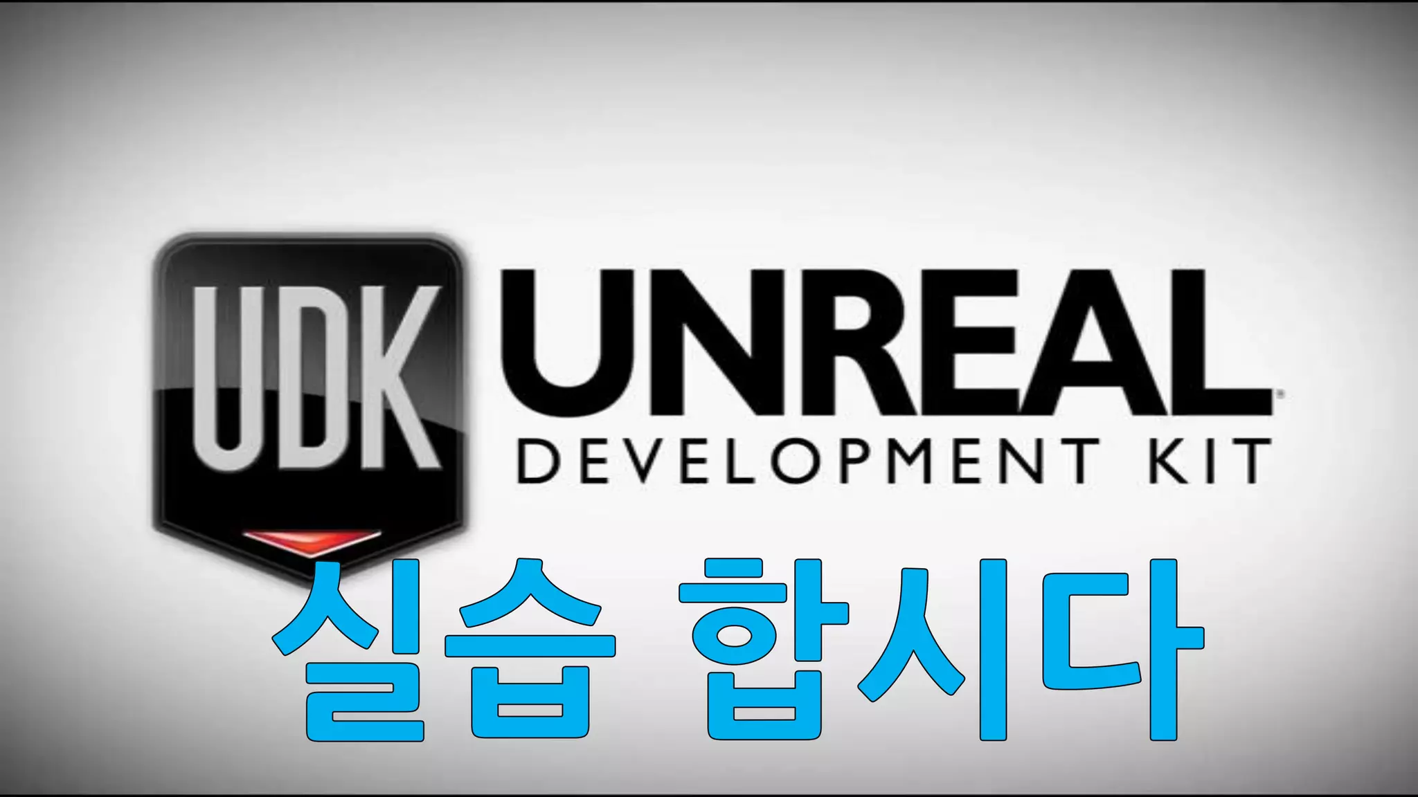 누구나 자유롭게 사용 및 개발 가능