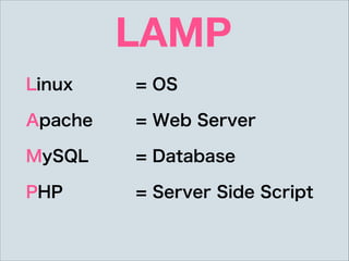 LAMP
Linux = OS
Apache = Web Server
MySQL = Database
PHP = Server Side Script
 