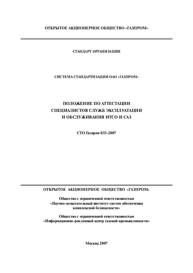 Должностная Должностная