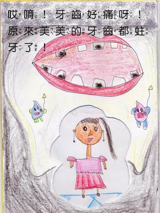 033愛吃零食的美美isbn978 986-587-225-0