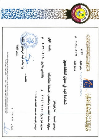 Martin's MMUP_Qatar Ministry certificate