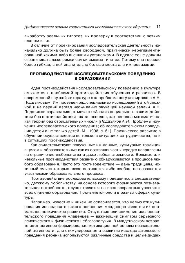 Куписевич Основы Общей Дидактики Книгу Куписевич Основы Общей Дидактики Книгу