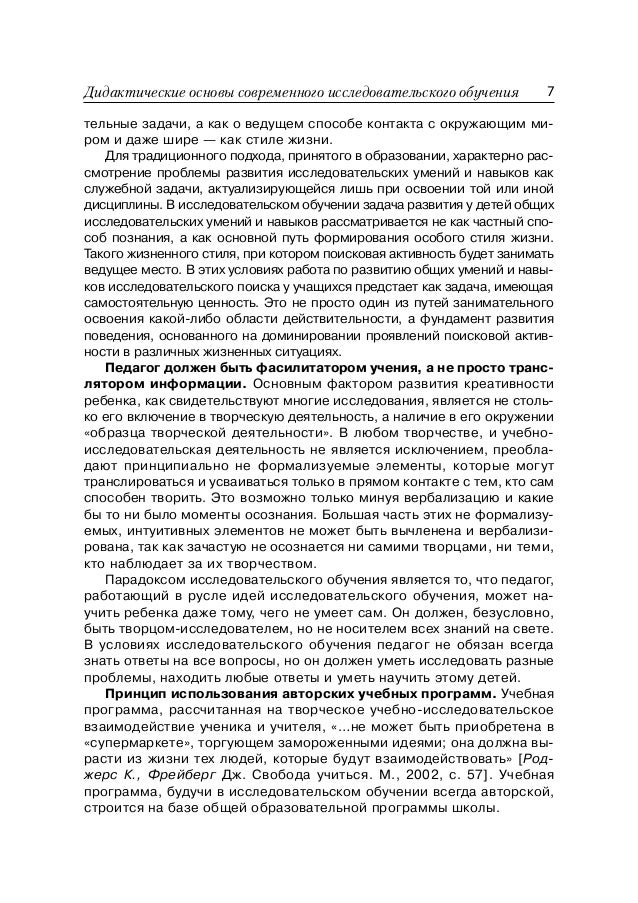 Савенков