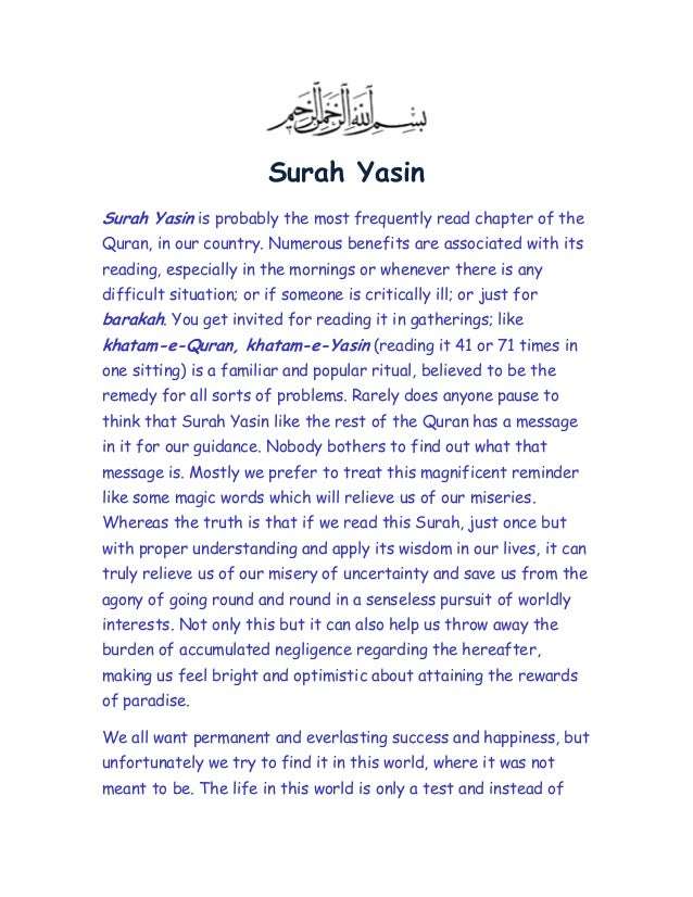 surat yasin in arabic surat yasin in arabic