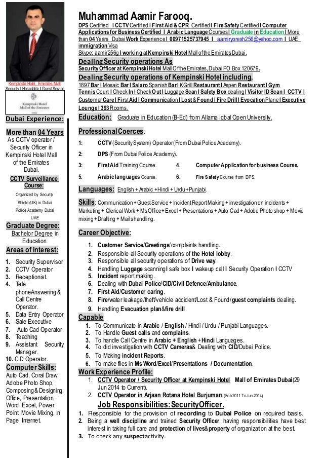 hotel security resume