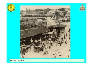 ครูรัตนา จุรุพันธครูรัตนา จุรุพันธ
 