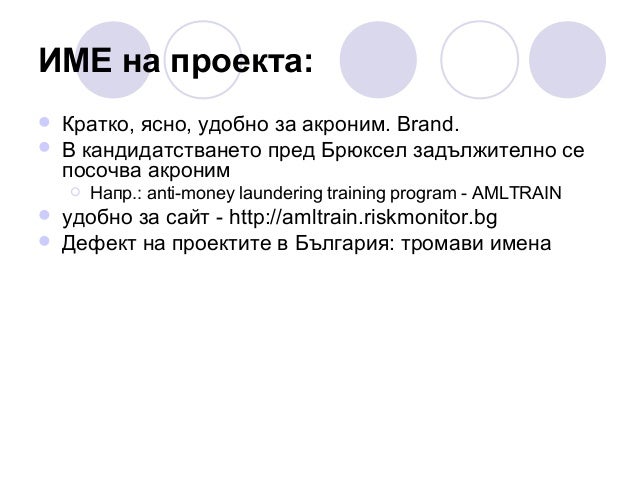 Генератор акронимов на русском