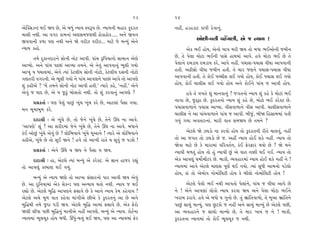 13     14
±ı„@ÁÕLÀ ◊¥ Ω› »ı, ±ı ⁄‘_ L›Î› V‰w’ »ı. L›Î›ﬁÌ ⁄ËÎﬂ ¿ÿﬂ÷              ﬁËŸ, ËÕËÕÎÀ ¿Î’Ì ÿı‰Îﬁ_.
«Î·Ì ﬁ◊Ì. ±Î ‰√ﬂ ¿Î‹ﬁÎ_ ±HÎÁ‹…HÎ◊Ì Ã˘¿ÎÃ˘¿..... ±ﬁı ∞‰ﬁ
∞‰‰ÎﬁÌ ¿‚Î ’HÎ ﬁ◊Ì ±ﬁı Ωı ‰ﬂÌ{ ‰ﬂÌ{... ‹ÎÀı …ı ⁄L›_ ±ıﬁı                         ±˘»Ì-‰kÎÌ ‰ËıÓ«HÎÌ, ±ı … L›Î› !
L›Î› ¿Ë˘.                                                                    ±ı¿ ¤¥ Ë˘›, ±ıﬁ˘ ⁄Î’ ‹ﬂÌ Ω› ÷˘ ⁄‘Î ¤¥±˘ﬁÌ …‹Ìﬁ
      ÷‹ı ÿ¿ÎﬁÿÎﬂﬁı Á˘ﬁÌ ﬁ˘À ±Î’Ì. ’Î_« wÏ’›Îﬁ˘ ÁÎ‹Îﬁ ±ıHÎı           »ı, ÷ı ’ı·Î ‹˘ÀÎ ¤¥ﬁÌ ’ÎÁı ËÎ◊‹Î_ ±Î‰ı. Ë‰ı ‹˘ÀÎ ¤¥ »ı ÷ı
±ÎM›˘. ±ﬁı ’Î_« ’Î»Î_ ±ÎM›Î ÷‹ﬁı. ±ı ﬁı‰_ ±Î’‰Îﬁ_ ¤Ò·Ì √›˘            ’ı·Îﬁı ÿ⁄ÕÎ› ÿ⁄ÕÎ› ¿ﬂı, ±Î’ı ﬁËŸ. ’«ÎÁ-’«ÎÁ ‰ÌCÎÎ ±Î’‰ÎﬁÌ
±Î¬_ › ‘‹Î·‹Î_, ±ıﬁı I›Î_ ¿ıÀ·Ì› Á˘ﬁÌ ﬁ˘À˘, ¿ıÀ·Ì› ÿÁﬁÌ ﬁ˘À˘          Ë÷Ì. ±œÌÁ˘ ‰ÌCÎÎ …‹Ìﬁ Ë÷Ì. ÷ı «Îﬂ …HÎﬁı ’«ÎÁ-’«ÎÁ ‰ÌCÎÎ
√HÎ÷ﬂÌ ‰√ﬂﬁÌ. ±ı ¤Ò·Ì √›˘ ﬁı ’Î_« ±Î’HÎﬁı ’Î»Î_ ±Î’ı ÷˘ ±Î’HÎı        ±Î’‰ÎﬁÌ Ë÷Ì. ÷ı ¿˘¥ ’E«ÌÁ ·¥ √›˘ Ë˘›, ¿˘¥ ’«ÎÁ ·¥ √›˘
Â_ ¿ËÌ±ı ? “‹ıÓ ÷‹ﬁı Á˘ﬁÌ ﬁ˘À ±Î’Ì Ë÷Ì.” I›Îﬂı ¿Ëı, “ﬁËŸ.” ±ıﬁı       Ë˘›, ¿˘¥ «Î·ÌÁ ·¥ √›˘ Ë˘› ±ﬁı ¿˘¥ﬁı ’Î_« … ±Î‰Ì Ë˘›.
±ı‰_ … ›Îÿ »ı, ±ı › …^Ã<_ ⁄˘·÷˘ ﬁ◊Ì. ÷˘ Â_ ¿ﬂ‰Îﬁ_ ±Î’HÎı ?                 Ë‰ı ÷ı ‰¬÷ı Â_ ‹Îﬁ‰Îﬁ_ ? …√÷ﬁ˘ L›Î› Â_ ¿Ëı ¿ı ‹˘ÀÎ_ ¤¥
      ≠ë¿÷Î˝ — ’HÎ ’ı·_ ’Î»_ ¬Ò_« ¬Ò_« ¿ﬂı »ı, ±ÎÀ·Î_ ’ˆÁÎ √›Î.      ﬁÎ√Î »ı, …^Ã˚ÃÎ »ı. ¿<ÿﬂ÷ﬁ˘ L›Î› Â_ ¿Ëı »ı, ‹˘À˘ ¤¥ ¿ﬂı@À »ı.
‹ﬁ ⁄Ò‹Î⁄Ò‹ ¿ﬂı.                                                       ’«ÎÁ‰Î‚Îﬁı ’«ÎÁ ±ÎM›Î. ‰ÌÁ‰Î‚Îﬁı ‰ÌÁ ±Î’Ì. «Î·ÌÁ‰Î‚Îﬁı
                                                                      «Î·ÌÁ ﬁı ±Î ’Î_«‰Î‚Îﬁı ’Î_« … ±Î’Ì. ⁄Ì…_, ⁄ÌΩ ÏËÁÎ⁄‹Î_ ’÷Ì
      ÿÎÿÎlÌ — ±ı ¬Ò_«ı »ı, ÷˘ …ıﬁı ¬Ò_«ı »ı, ÷ıﬁı ¨CÎ ﬁÎ ±Î‰ı.       √›_ √›Î ±‰÷ÎﬂﬁÎ_. ‹ÎﬂÌ ‰Î÷ Á‹Ω› »ı ÷‹ﬁı ?
“±Î’HÎı” Â_ ? ±Î ÂﬂÌﬂ‹Î_ …ıﬁı ¬Ò_«ı »ı, ÷ıﬁı ¨CÎ ﬁÎ ±Î‰ı. ⁄‘Îﬁı
¿o¥ ±˘»_ ¬Ò_«ı ±ı‰_ »ı ? ·˘Ï¤›Îﬁı ¬Ò_«ı ‹Ò±Îﬁı ! I›Îﬂı ±ı ·˘Ï¤›Îﬁı         ±ıÀ·ı Ωı {CÎÕ˘ ﬁÎ ¿ﬂ‰˘ Ë˘› ÷˘ ¿<ÿﬂ÷ﬁÌ ﬂÌ÷ı «Î·‰_, ﬁËŸ
¿ËÌ±ı, ¬Ò_«ı »ı ÷˘ ÁÒ¥ Ωﬁı ! Ë‰ı ÷˘ ±Î¬Ì ﬂÎ÷ı › ÁÒ‰_ … ’ÕÂı !         ÷˘ ±Î …√÷ ÷˘ {CÎÕ˘ »ı …. ±ËŸ L›Î› Ë˘¥ Â¿ı ﬁËŸ. L›Î› ÷˘
                                                                      Ωı‰Î ‹ÎÀı »ı ¿ı ‹ÎﬂÎ‹Î_ ’Ïﬂ‰÷˝ﬁ, ¿o¥ ŒıﬂŒÎﬂ ◊›˘ »ı ? Ωı ‹ﬁı
      ≠ë¿÷Î˝ — ±ıﬁı ¨CÎı › Ω› ﬁı ’ˆÁÎ › Ω›.                           L›Î›Ì ‹‚÷_ Ë˘› ÷˘ Ë_ L›Î›Ì »_ ±ı ‰Î÷ ﬁyÌ ◊¥ √¥. L›Î› ÷˘
      ÿÎÿÎlÌ — ËÎ, ±ıÀ·ı I›Î_ ⁄L›_ ±ı ¿ﬂı@À. ±ı iÎÎﬁ ËÎ…ﬂ ﬂèÎ_        ±ı¿ ±Î’b_ ◊‹˘˝‹ÌÀﬂ »ı. ⁄Î¿Ì, T›‰ËÎﬂ‹Î_ L›Î› Ë˘¥ Â¿ı ﬁËŸ ﬁı !
÷˘ ±Î’b_ ¿S›ÎHÎ ◊¥ √›_.                                               L›Î›‹Î_ ±Î‰ı ±ıÀ·ı ‹ÎHÎÁ ’ÒHÎ˝ ◊¥ √›˘. I›Î_ Á‘Ì ±Î‹ﬁ˘ ’Õı·˘
                                                                      Ë˘›, ¿Î_ ÷˘ ±ı⁄˘‰ ﬁ˘‹Î˝Ï·ÀÌ Ë˘› ¿ı ⁄Ì·˘ ﬁ˘‹Î˝Ï·ÀÌ Ë˘› !
      ⁄L›_ ±ı L›Î› ΩHÎı ÷˘ ±Î¬Î Á_ÁÎﬂﬁ˘ ’Îﬂ ±Î‰Ì Ω› ±ı‰_
»ı. ±Î ÿÏﬁ›Î‹Î_ ±ı¿ Áı¿LÕ ’HÎ ±L›Î› ◊÷˘ ﬁ◊Ì. L›Î› … ◊¥                       ±ıÀ·ı ’ı·˘ ¤¥ ﬁ◊Ì ±Î’÷˘ ’ı·Î_ﬁı, ’Î_« … ‰ÌCÎÎ ±Î’ı »ı
ﬂèÎ˘ »ı. ±ıÀ·ı ⁄Ï© ±Î’HÎﬁı ŒÁÎ‰ı »ı ¿ı ±Îﬁı L›Î› ¿ı‹ ¿Ëı‰Î› ?         ﬁı ! ±ıﬁı ±Î’HÎÎ_ ·˘¿˘ L›Î› ¿ﬂ‰Î Ω› ±ﬁı ’ı·Î ‹˘ÀÎ ¤¥ﬁı
±ıÀ·ı ±‹ı ‹Ò‚ ‰Î÷ ¿Ëı‰Î ‹Î_√Ì±ı »Ì±ı ¿ı ¿<ÿﬂ÷ﬁ_ ±Î »ı ±ﬁı             ¬ﬂÎ⁄ ÃﬂÎ‰ı. Ë‰ı ±ı ⁄‘˘ › √ﬁ˘ »ı. ÷_ ¤˛Î_Ï÷‰Î‚˘, ÷ı ‹Ò±Î ¤˛Î_Ï÷ﬁı
⁄Ï©◊Ì ÷‹ı …ÿÎ ’ÕÌ Ω‰. ±ıÀ·ı ⁄Ï© ±Î‹Î_ ŒÁÎ‰ı »ı. ±ı¿ Œıﬂ˘             ’Î»_ ÁÎ«_ ‹ÎL›_. ’HÎ »^À¿˘ … ﬁËŸ ±ﬁı ÁÎ«_ ‹ÎL›_ »ı ±ıÀ·ı ’»Ì,
ΩHÎÌ ·Ì‘Î ’»Ì ⁄Ï©ﬁ_ ‹ÎﬁÌ±ı ﬁËŸ ±Î’HÎı. ⁄L›_ ±ı L›Î›. ¿˘ÀÛﬁÎ           ±Î T›‰ËÎﬂﬁı … ÁÎ«˘ ‹ÎL›˘ »ı, ÷ı ‹Îﬂ ¬Î› … ﬁı ! ⁄Î¿Ì,
L›Î›‹Î_ ¤Ò·«Ò¿ Ë˘› ⁄‘Ì. ¨‘_-«kÎ_ ◊¥ Ω›, ’HÎ ±Î L›Î›‹Î_ Œıﬂ            ¿<ÿﬂ÷ﬁÎ L›Î›‹Î_ ÷˘ ¿˘¥ ¤Ò·«Ò¿ … ﬁ◊Ì.
 